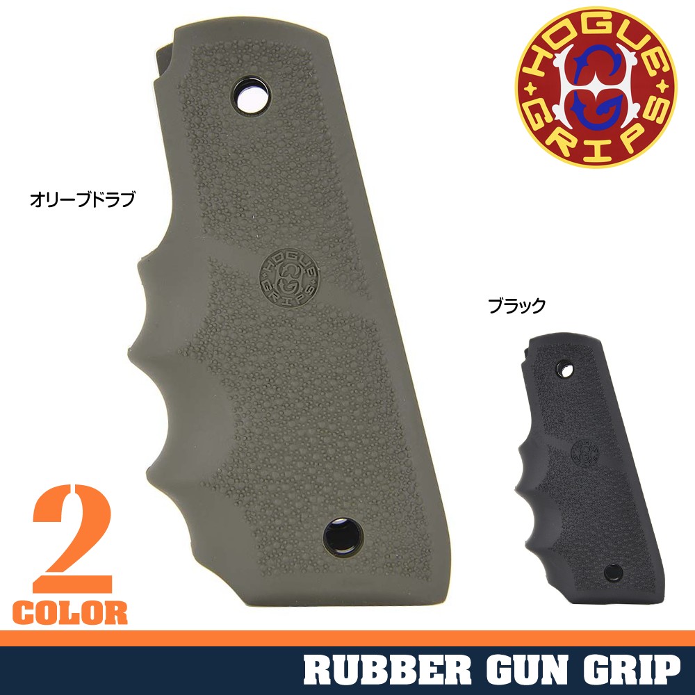 HOGUE ガングリップ ルガー 22/45 RP用 ラバー
