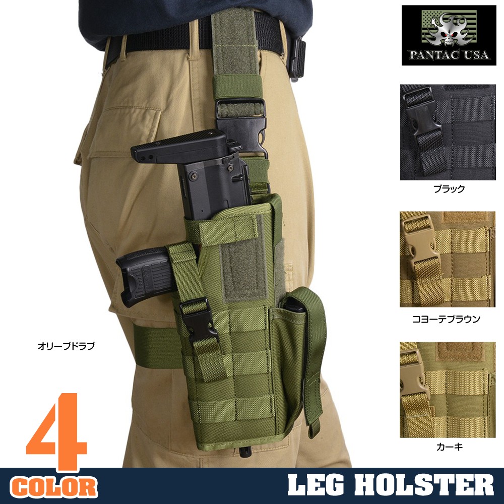 PANTAC レッグホルスター H&K MP7用 C331 MOLLE対応