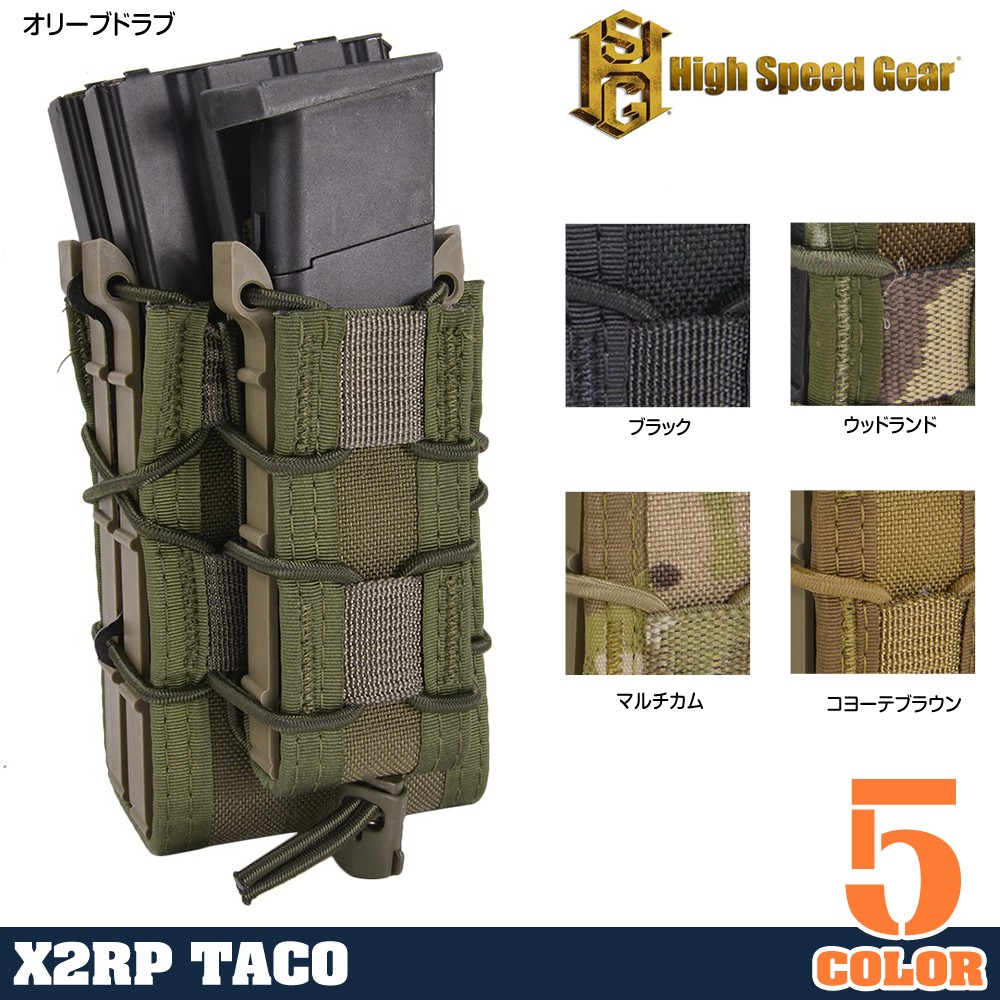 High Speed Gear ライフルピストル用 TACOマグ LT 軽量 17DD00