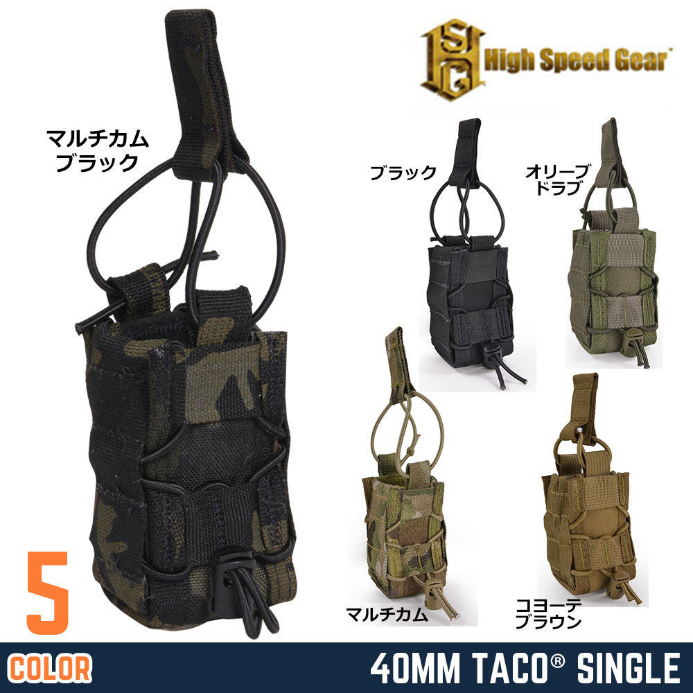 High Speed Gear TACOマグ 40mmグレネード弾用ポーチ 11M401