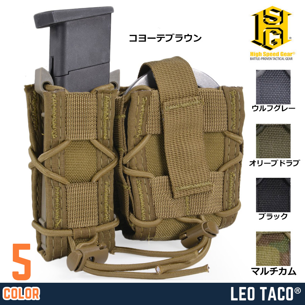 High Speed Gear LEO TACO コンビネーションポーチ MOLLE 11PC00