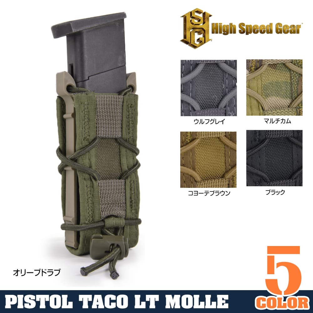 High Speed Gear ピストル用 TACOマグ LT 軽量 シングル 17PT00
