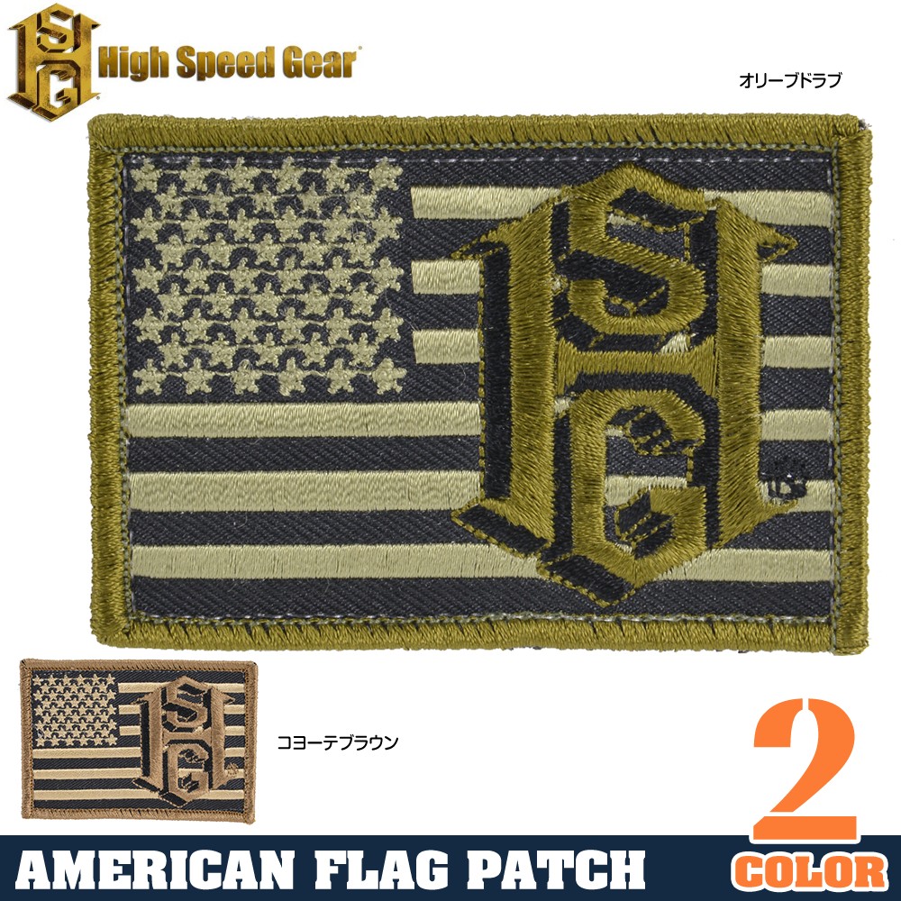 High Speed Gear ミリタリーパッチ 星条旗 90US00