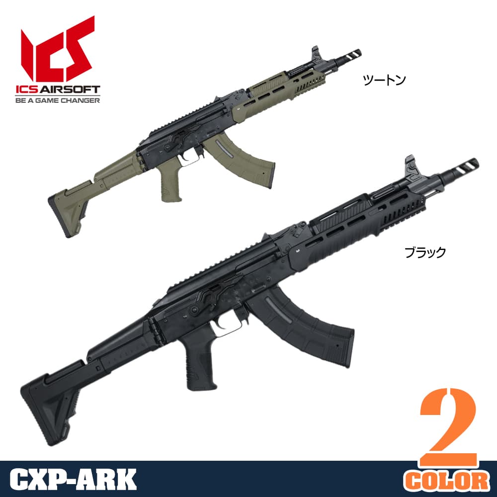 ミリタリーショップ レプマート / ICS Airsoft 電動ガン CXP-ARK 動作