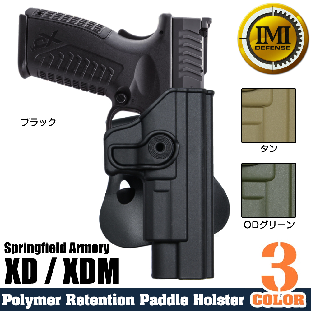 ミリタリーショップ レプマート / IMI Defense ホルスター Springfield