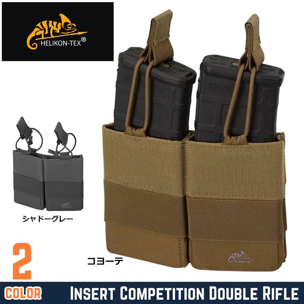 HELIKON-TEX ライフルマガジンポーチ Competition ダブル M4/AK インサート IN-C2R-CD-11