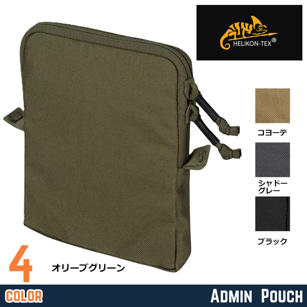 HELIKON-TEX インサートポーチ Document Case ドキュメントケース IN-DCC-CD
