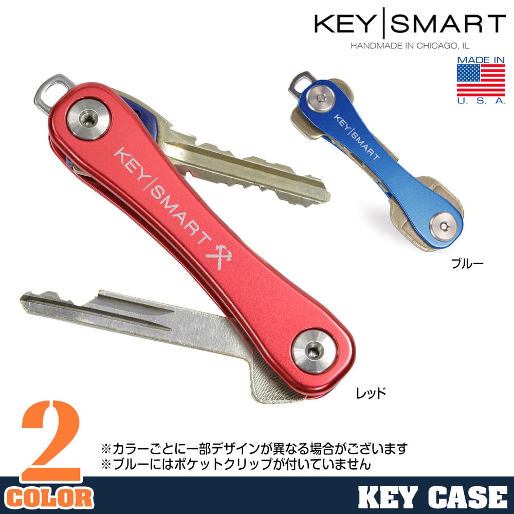 KeySmart キー収納システム キーケース