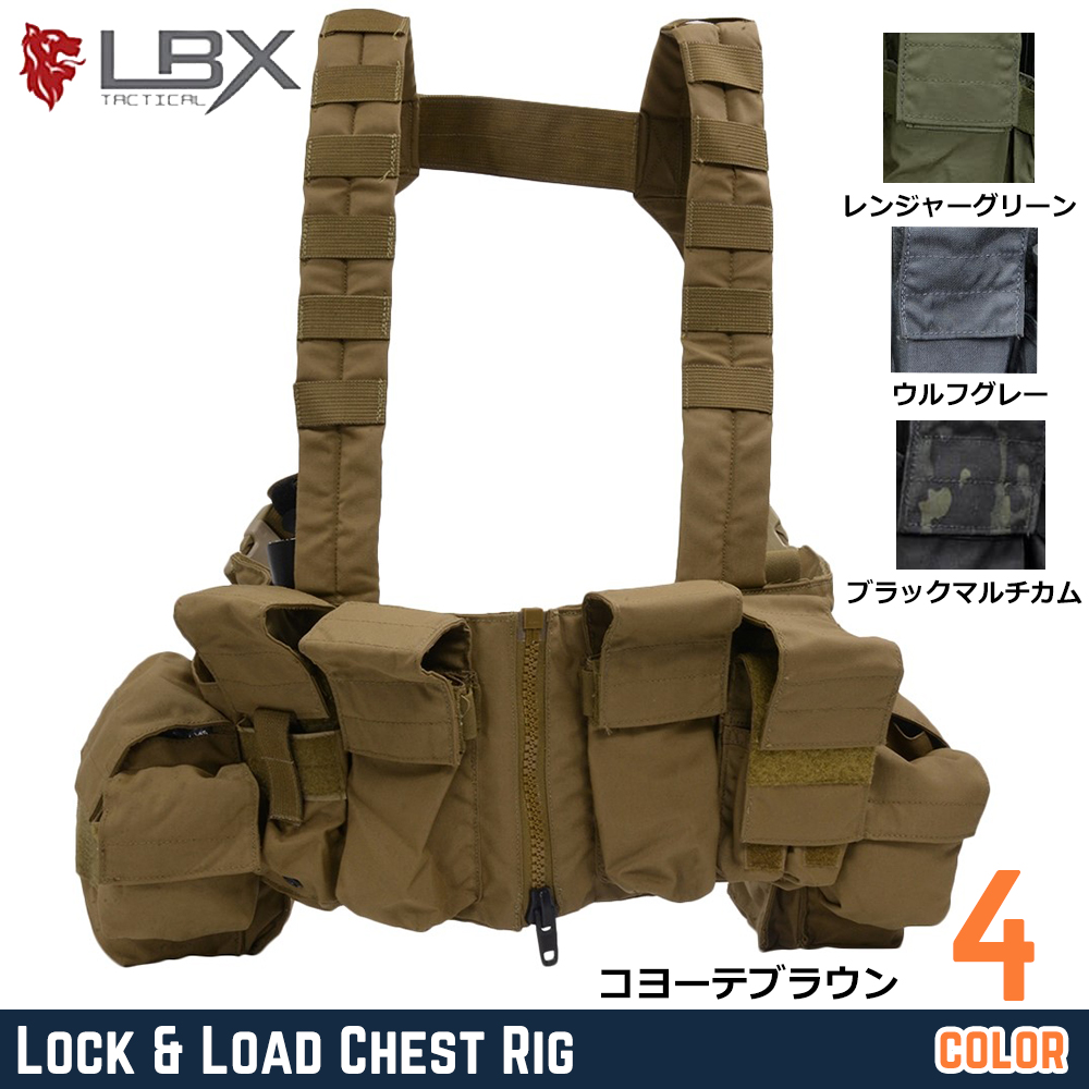 ミリタリーショップ レプマート / LBX Tactical チェストリグ