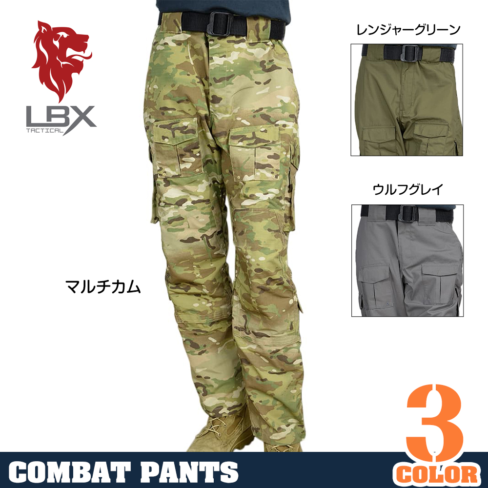 LBX Tactical コンバットパンツ LBX-0081A リップストップ生地