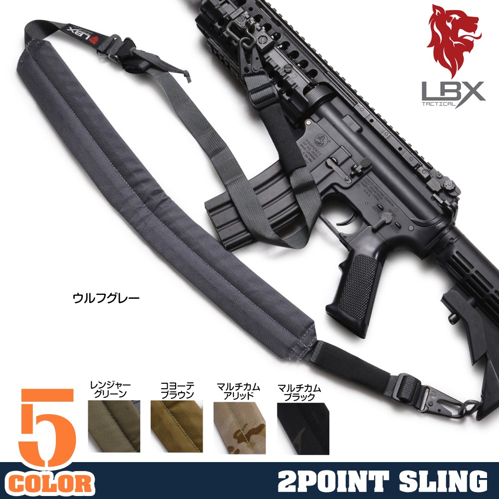 LBX TACTICAL 2ポイントスリング パッド付き 0313