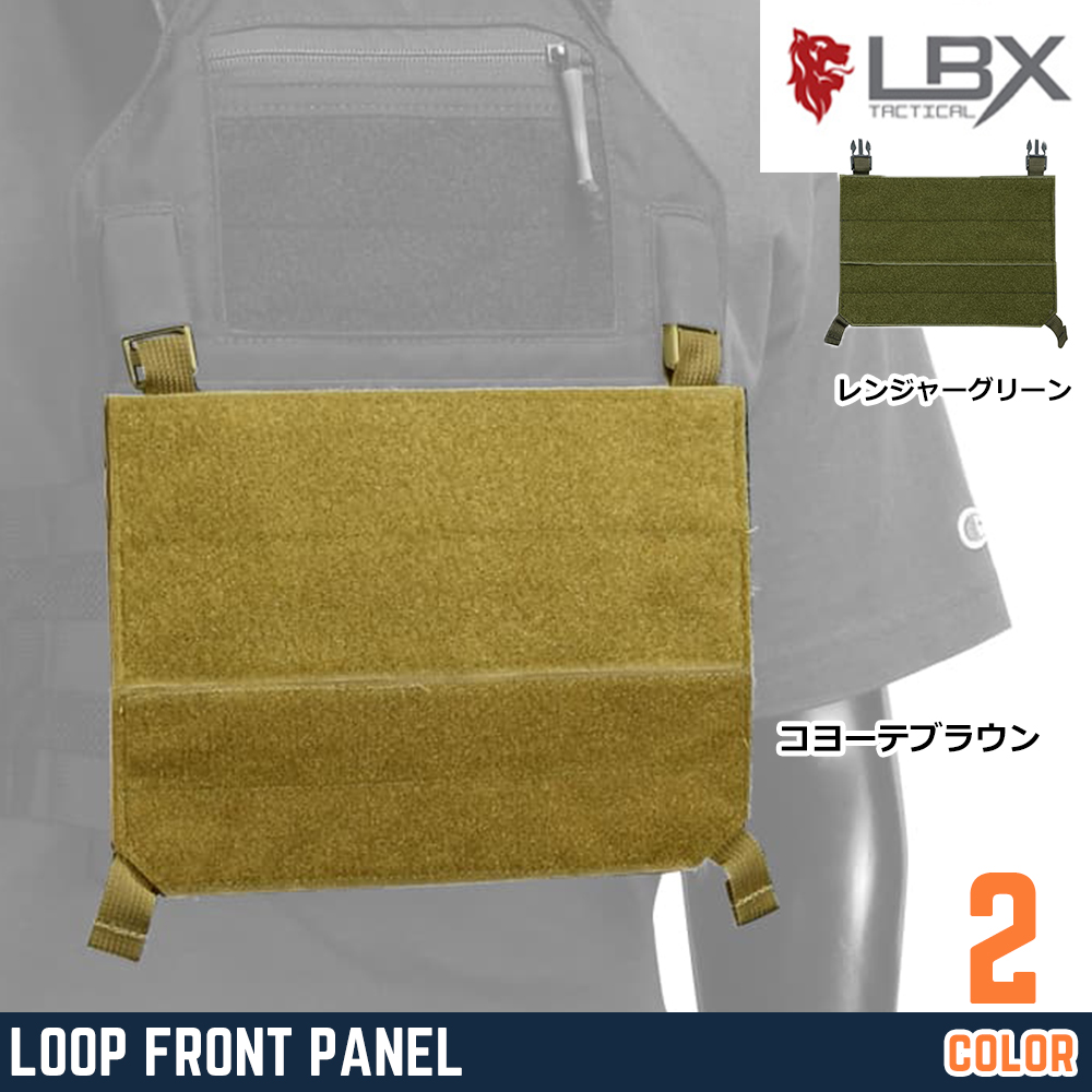 LBX TACTICAL ベルクロフロントパネル  MAPシステム対応 LBX-4020Q