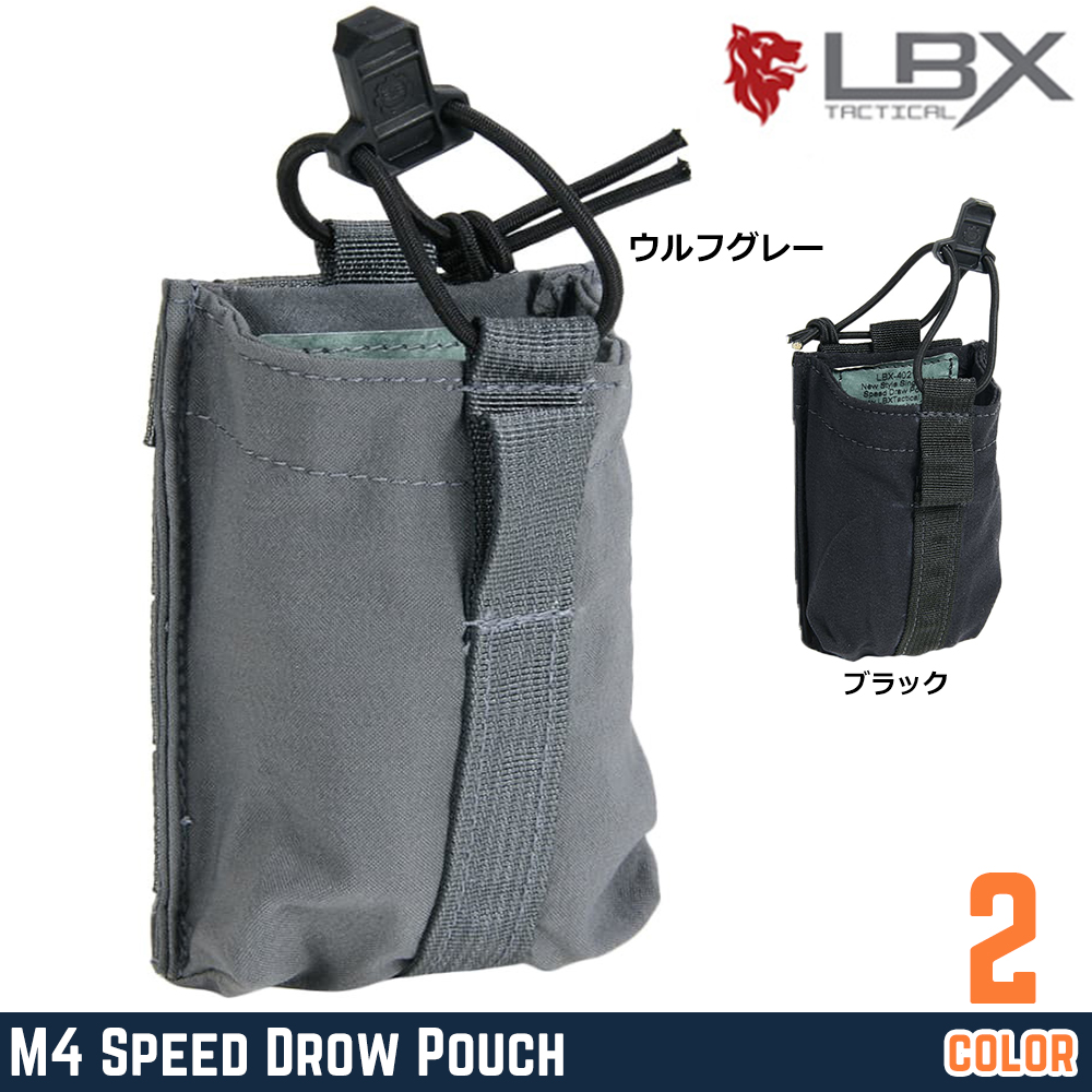 LBX Tactical ライフルマガジンポーチ M4スピードドローポーチ 伸縮 オープントップ M4/AR15 LBX-4021D