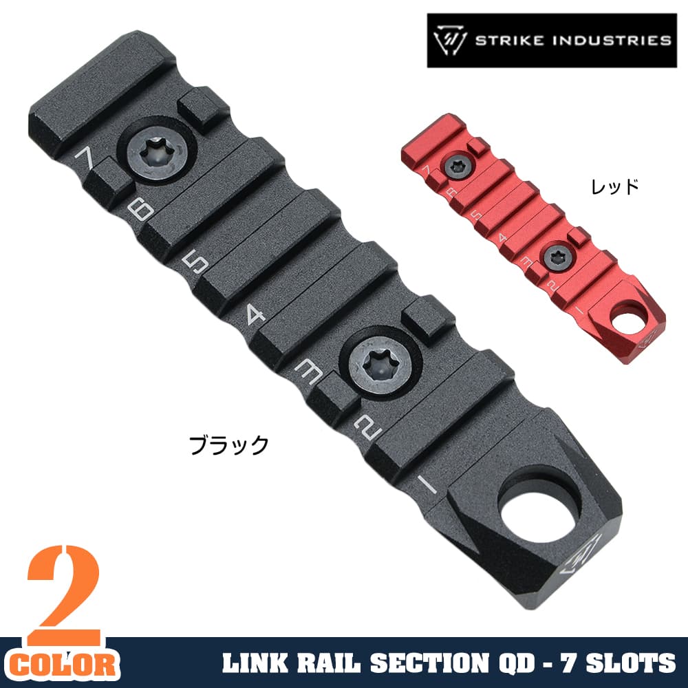 STRIKE INDUSTRIES マウントレール M-LOK/KeyMod両用 7スロット