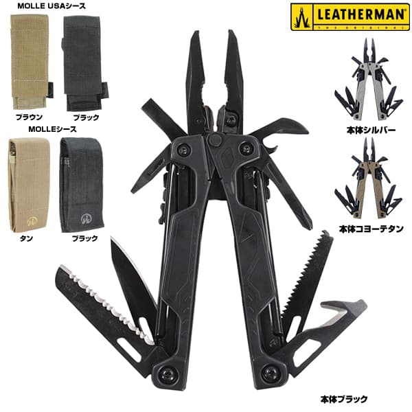 LEATHERMAN マルチツール OHT シース付属