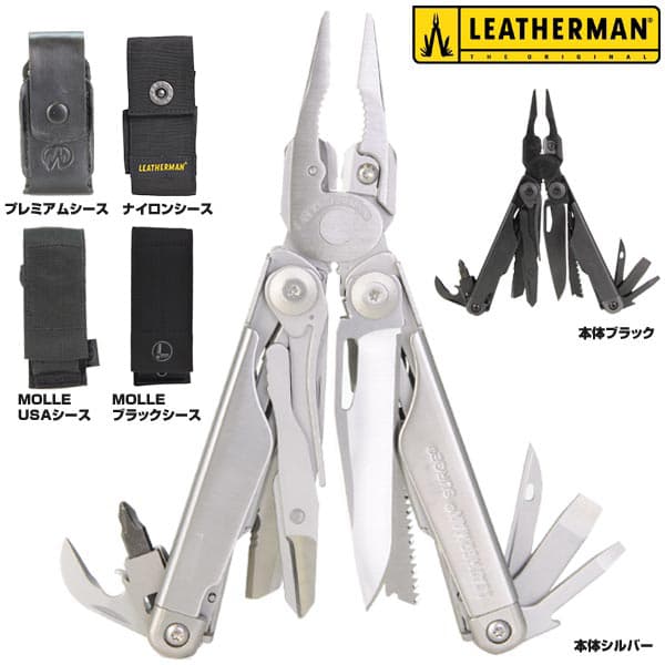 レザーマン サージ new マルチプライヤー