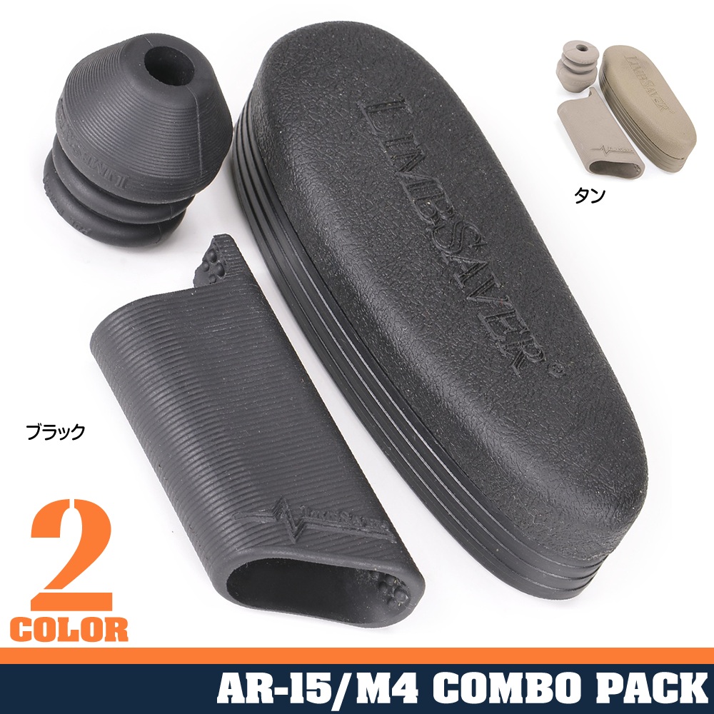リムセーバー リコイルパッド AR15/M4対応 ガングリップ/Xリング付