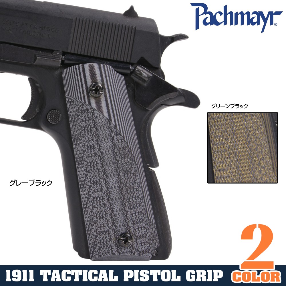 Pachmayr ハンドガングリップ コルト1911 G10 チェッカリング加工