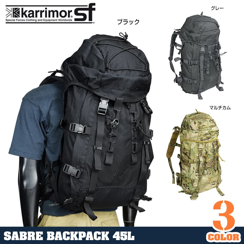 21000円 【新発売】 karrimorSF カリマーSF Sabre 45 セイバー45 マルチカム2