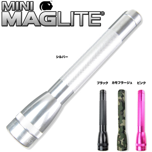 MAGLITE 懐中電灯 ミニマグライト 2AA