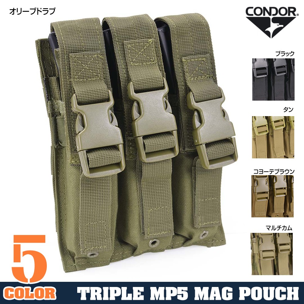CONDOR トリプルマグポーチ MP5マガジン MA37