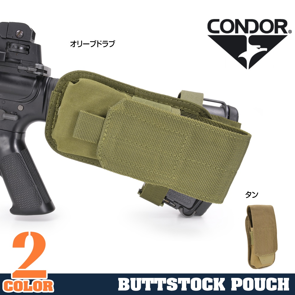CONDOR ストックポーチ MA59 M4系対応