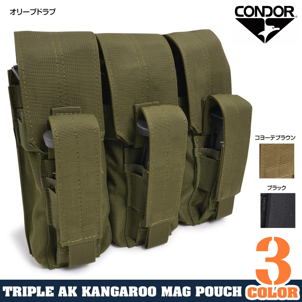 CONDOR ライフル&拳銃用マグポーチ カンガルー AK/9mm/M1911 トリプル MA72