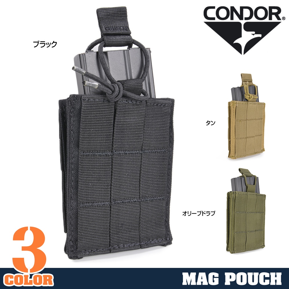CONDOR ライフルマグポーチ MA76 タックタイル