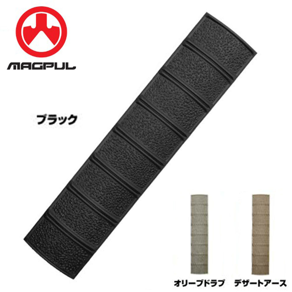 MAGPUL レールカバー XTレールパネルプロテクター 1個売り MAG012