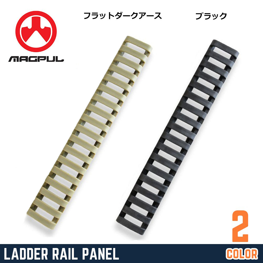 MAGPUL レールパーツ ラダープロテクター 1個売り MAG013