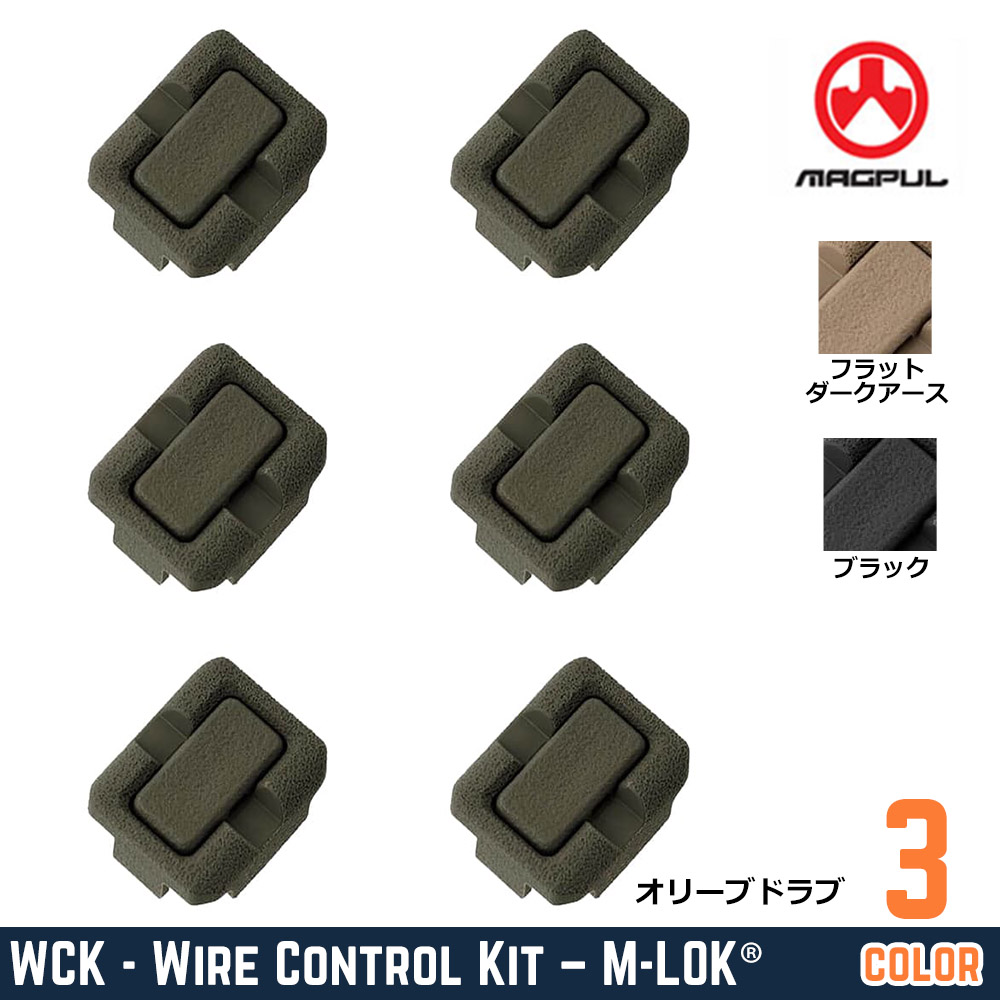 ミリタリーショップ レプマート MAGPUL ワイヤーコントロールキット WCK ケーブル固定 M-LOK用 MG1296