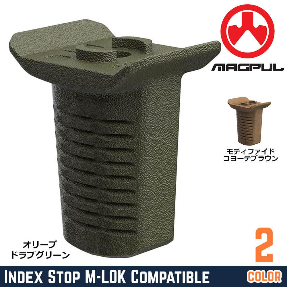 MAGPUL ハンドストップ Index Stop M-LOK対応 MAG1568