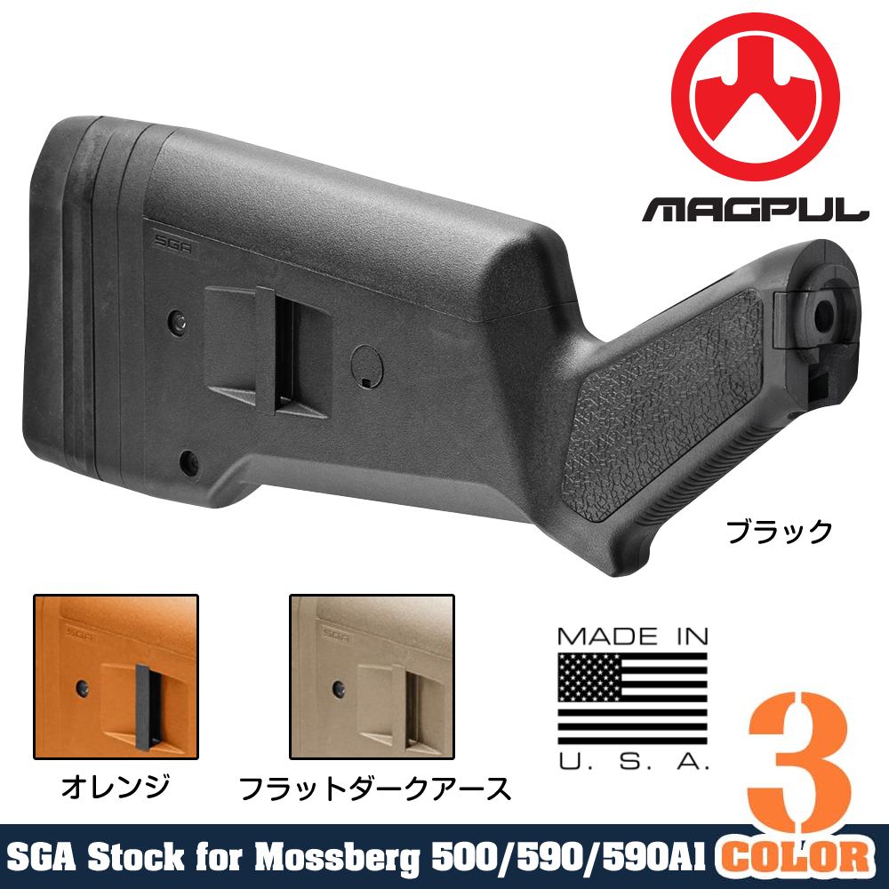 MAGPUL モスバーグ 500/590/590A1 12GA用 SGAストック MAG490