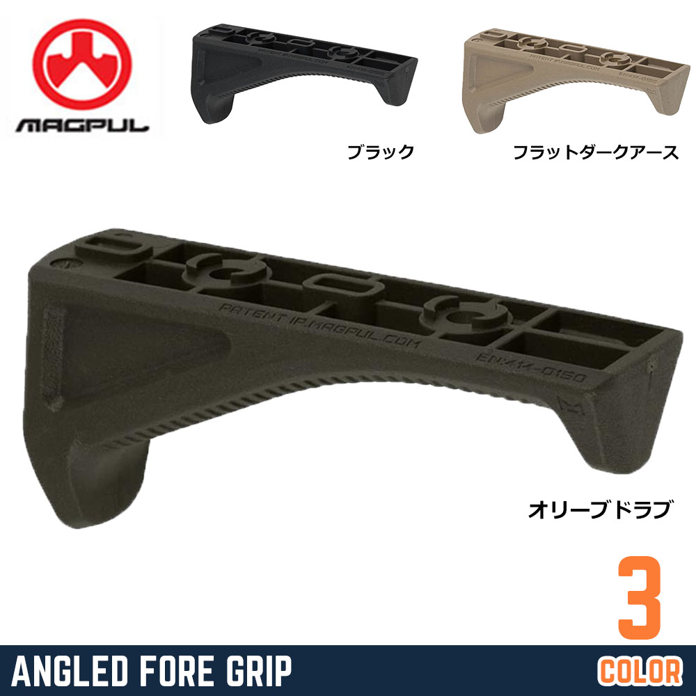 MAGPUL アングルフォアグリップ AFG M-LOKレール対応 MAG598