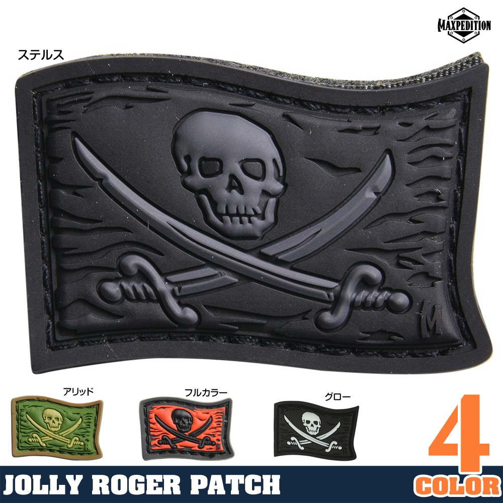 MAXPEDITION パッチ Jolly Roger ベルクロ PVC製