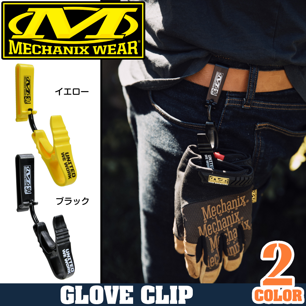 ミリタリーショップ レプマート Mechanix Wear グローブクリップ 手袋ホルダー ベルトループ式 MWC-05
