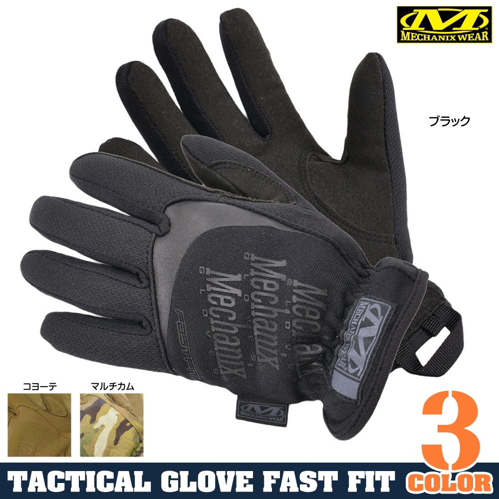 メカニックスウェア FAST FIT グローブ トレックドライ素材