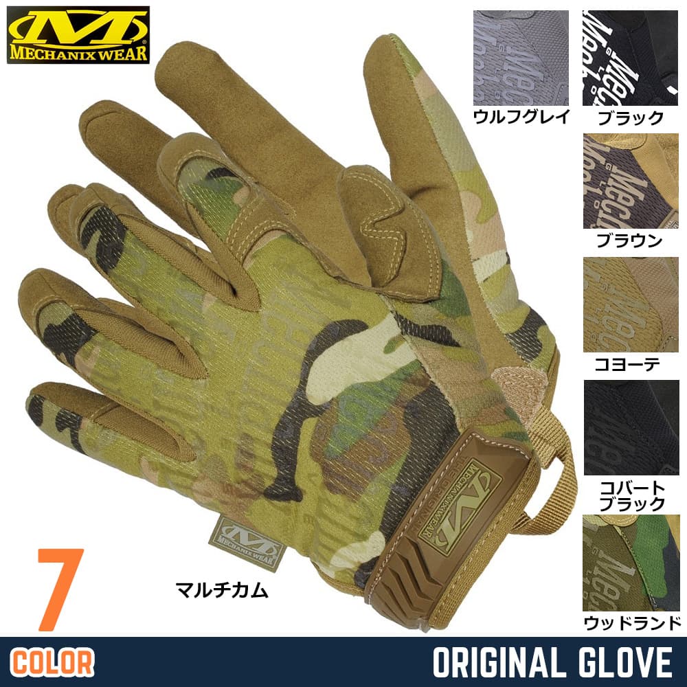 Mechanix Wear ORIGINAL グローブ