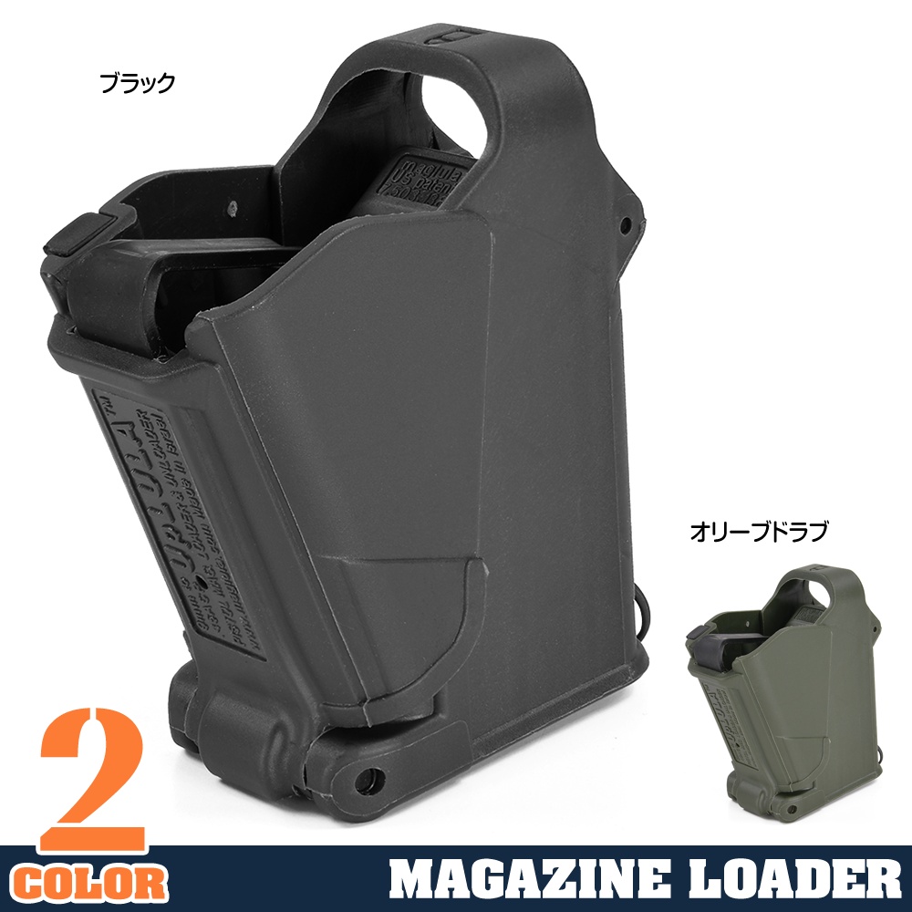 maglula マガジンローダー UpLULA 9mm .45ACP
