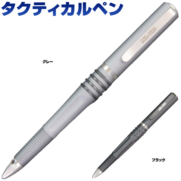タクティカルペン ディフェンス ミルテック TDP2