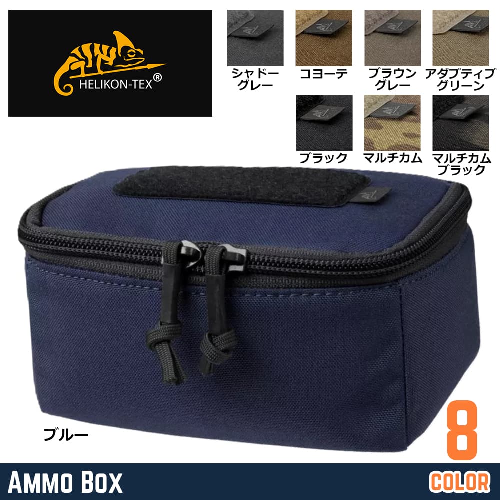 HELIKON-TEX アモボックス Ammo box コーデュラナイロン MO-AMB-CD