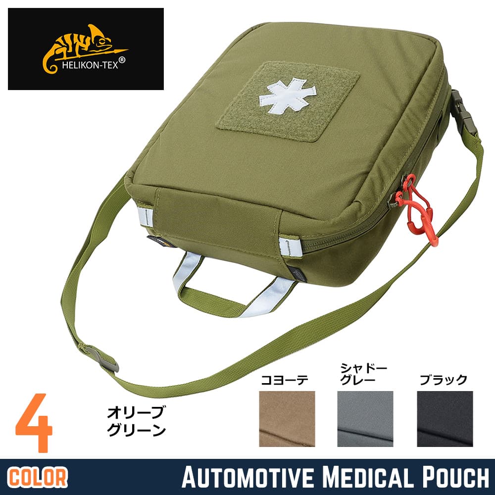 HELIKON-TEX メディックポーチ Automotive Med Kit Pouch 車載用 背面ベルクロ MO-M07-CD