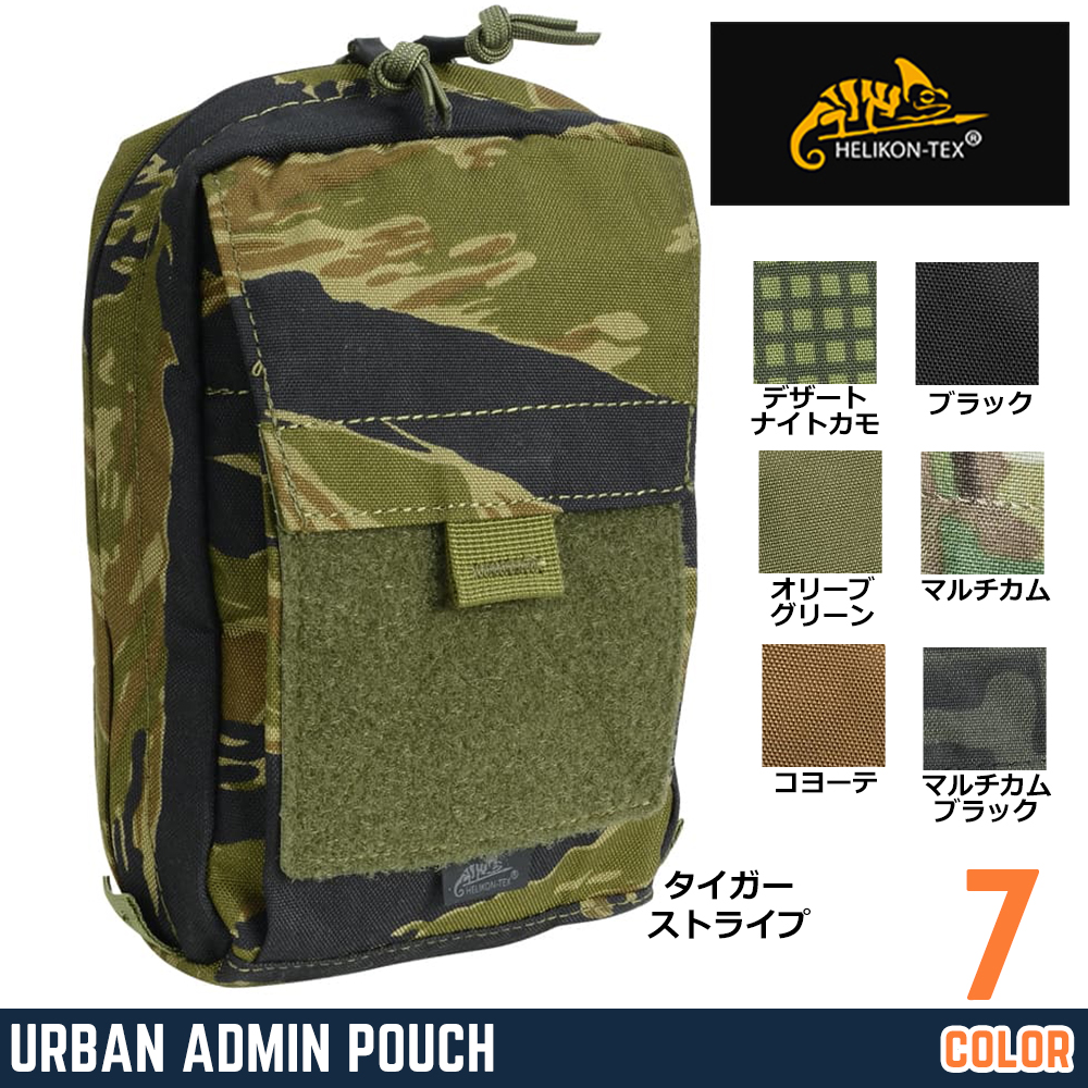 HELIKON-TEX アドミンポーチ URBAN ADMIN POUCH O.03 コーデュラナイロン MO-O03-CD