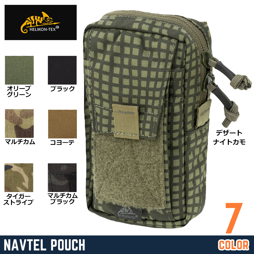 HELIKON-TEX ユーティリティポーチ NAVTEL POUCH O.08 コーデュラナイロン MO-O08-CD