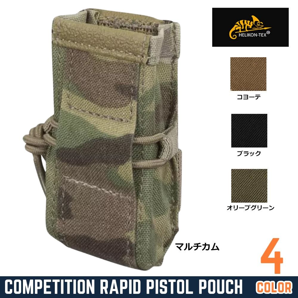 HELIKON-TEX ピストルマガジンポーチ Competition ラピッド 9mm/45口径 オープントップ MO-P03-CD