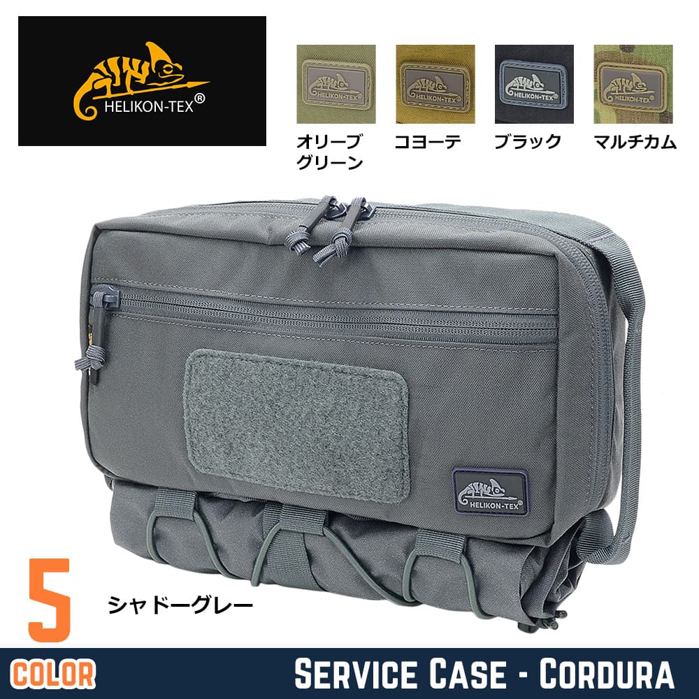 HELIKON-TEX クリーニングキットポーチ Service Case マット付き MO-SVC-CD
