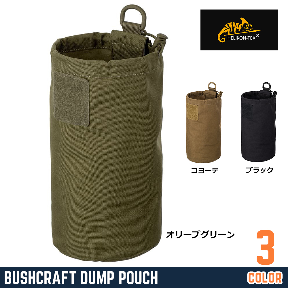 HELIKON-TEX ダンプポーチ BUSHCRAFT DUMP POUCH コーデュラナイロン MO-U06-CD