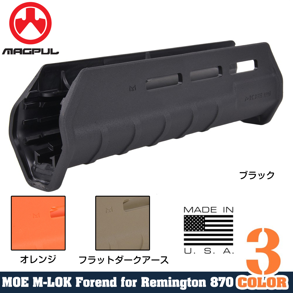 MAGPUL MAGPUL フォアエンド MOE M-LOK Forend レミントン M870用 MAG496 [ オレンジ ] 米国製