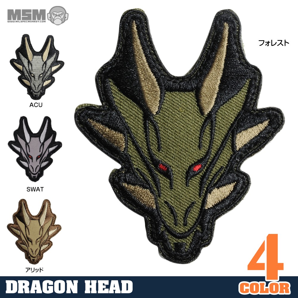 MIL-SPEC MONKEY ミリタリーパッチDragon Head ベルクロ付き