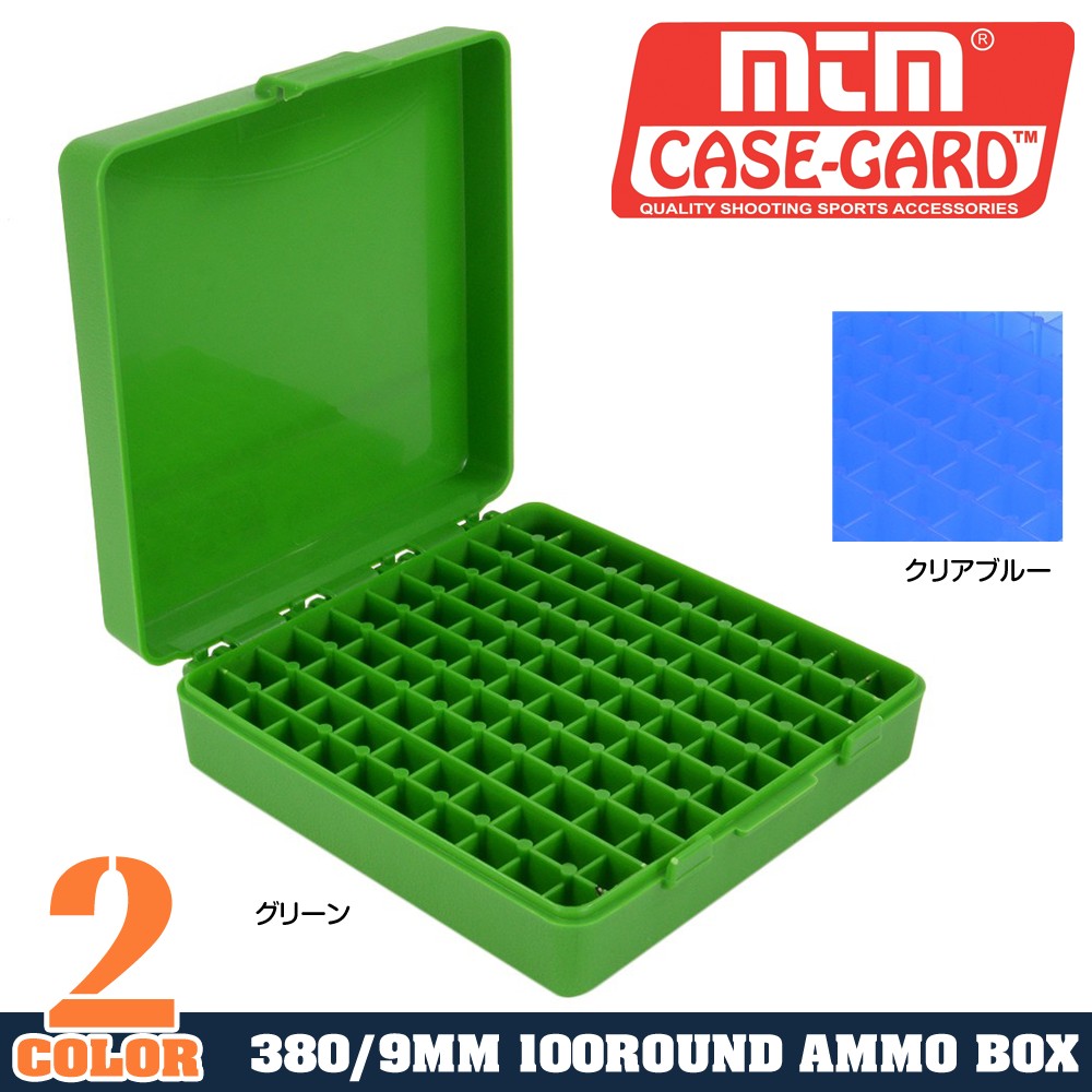 MTM ハンドガン用 弾薬ケース 100発収納